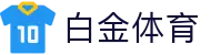 白金体育 - 白金体育注册 - 《app下载中心》
